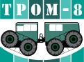 Тром