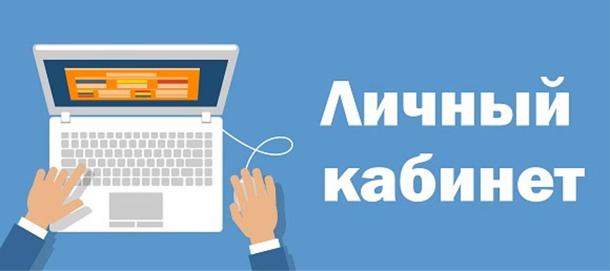 ВОССТАНОВЛЕНИЕ ДОСТУПА К ЛИЧНЫМ КАБИНЕТАМ ( со старого Сайта) ВОССТАНОВЛЕНИЕ ДОСТУПА К ЛИЧНЫМ КАБИНЕТАМ ( со старого Сайта)