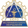 СКБ ЭО при ИМБП РАН