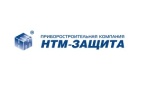 НТМ-Защита