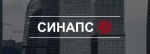Синапс